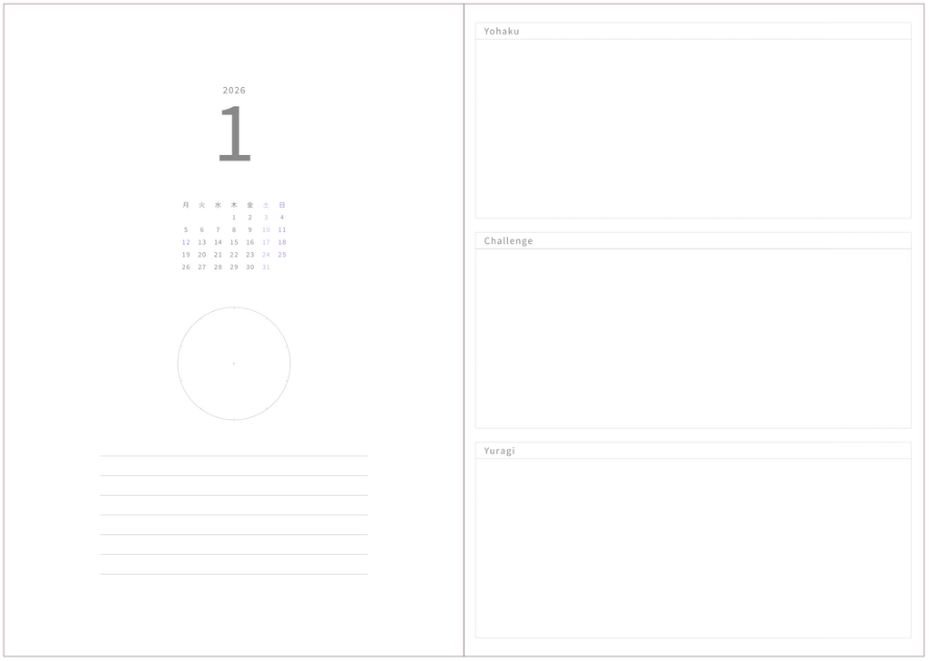 10thly Journal 2026年版