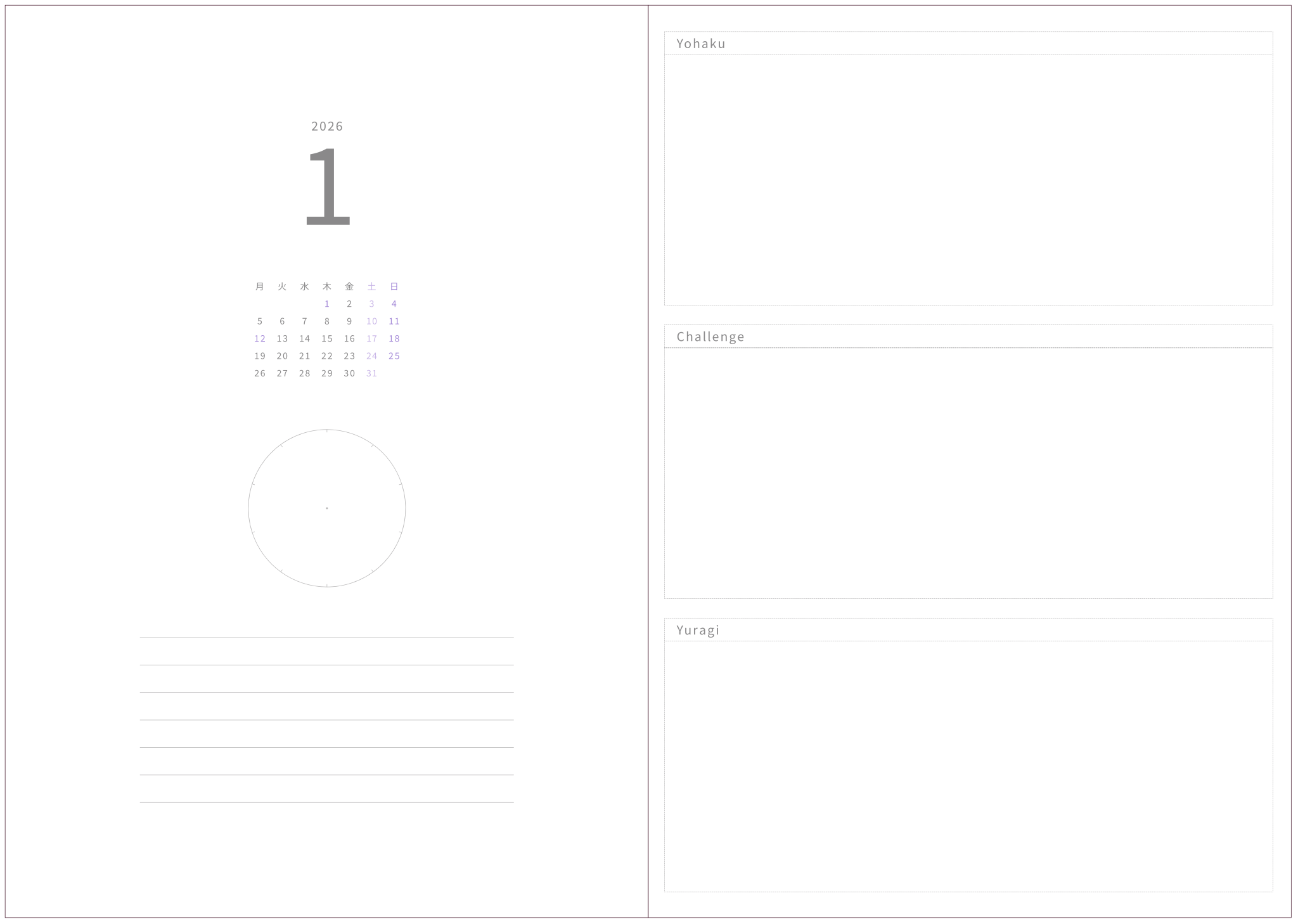 10thly Journal 2026年版