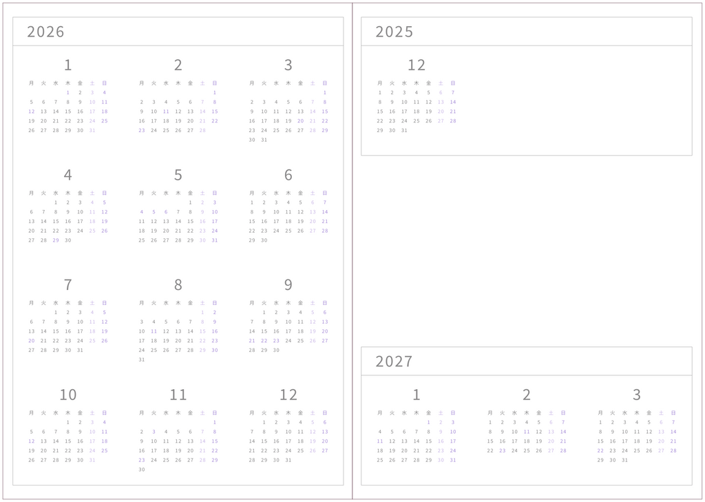 10thly Journal 2026年版