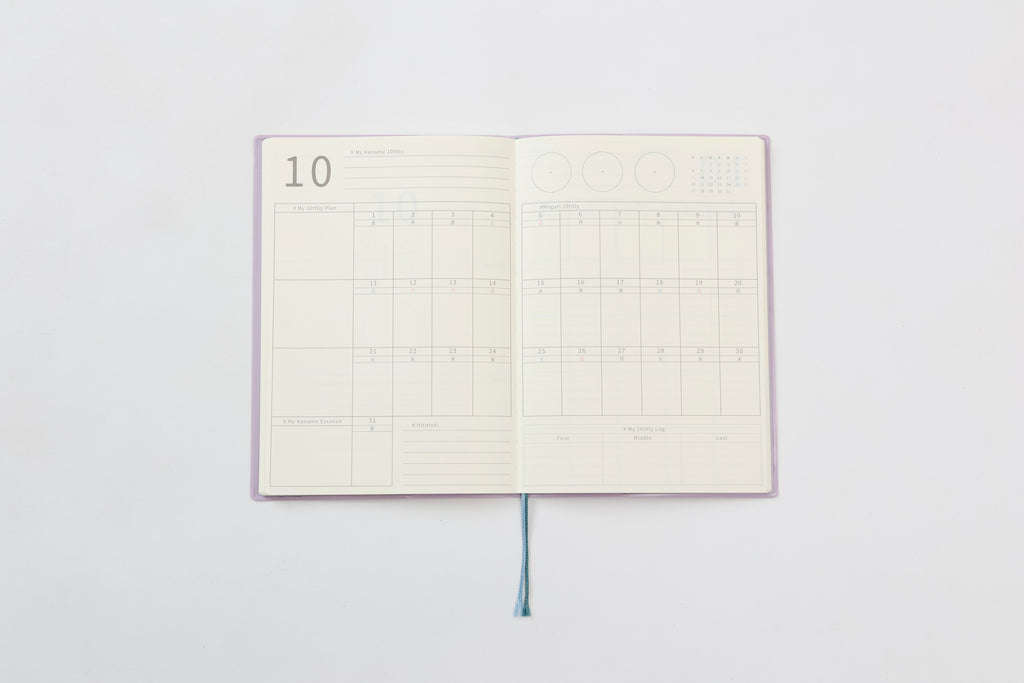 10thly Journal 2026年版